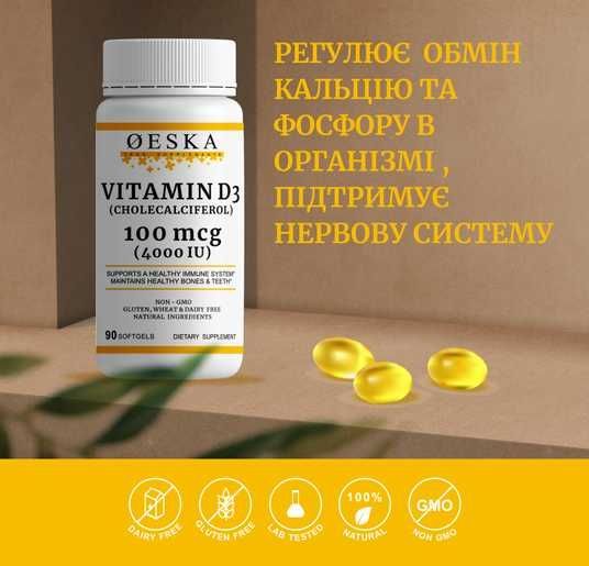 Купить Витамин Д3 Oeska Vitamin D3 100mcg (4000 IU) 90 капсул